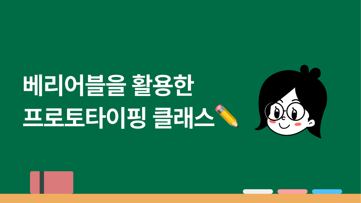 [피그마피디아]어드번스드 프로토타이핑 워크방식 개념과 예제 썸네일